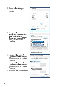 Страница 84