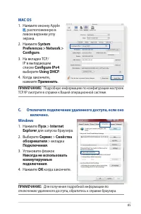 Страница 85