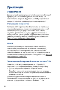 Страница 86