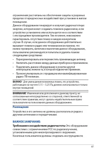 Страница 87