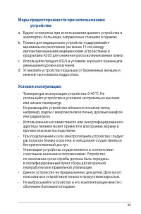 Страница 89
