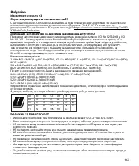 Страница 163