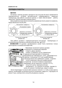 Страница 14