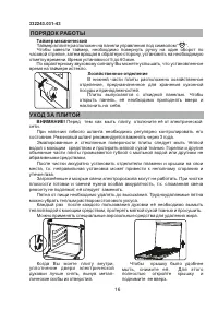 Страница 16