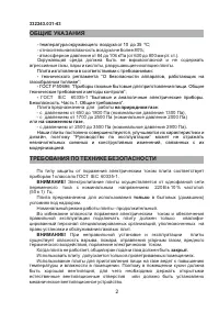 Страница 2