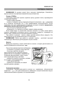 Страница 15