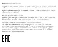 Страница 23