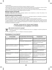 Страница 68