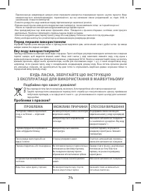 Страница 74