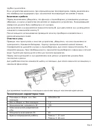 Страница 4