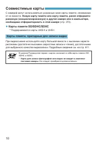 Страница 10