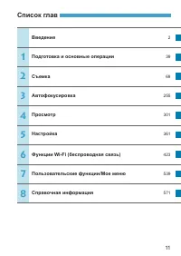 Страница 11