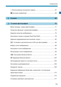 Страница 13