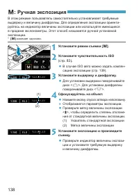 Страница 138