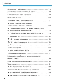 Страница 14