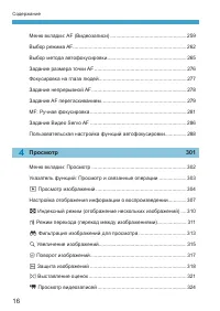 Страница 16