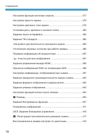 Страница 18
