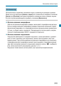 Страница 203