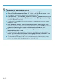 Страница 218