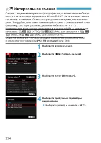 Страница 224