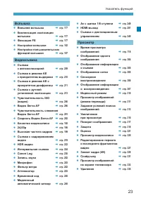 Страница 23
