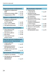 Страница 24