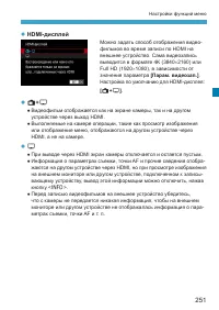 Страница 251