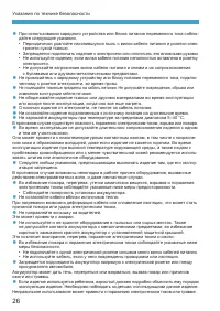 Страница 26
