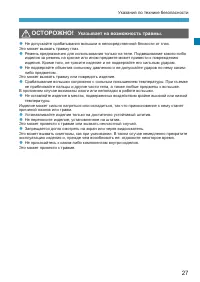 Страница 27