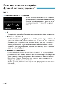 Страница 288
