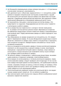 Страница 29