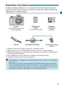 Страница 3