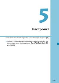 Страница 361