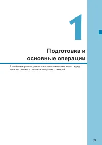 Страница 39