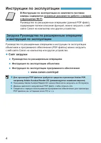 Страница 4