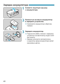 Страница 40