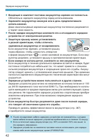 Страница 42
