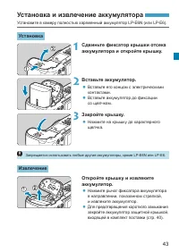 Страница 43