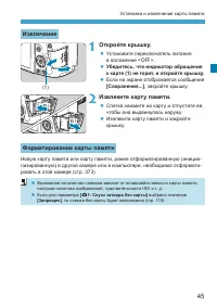 Страница 45