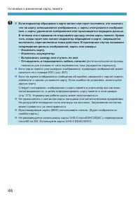 Страница 46