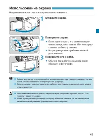 Страница 47