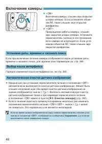 Страница 48