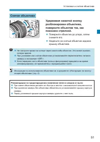 Страница 51