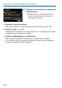 Страница 514