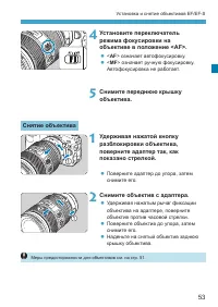 Страница 53