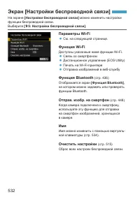 Страница 532