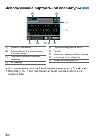 Страница 534