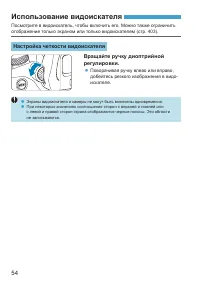 Страница 54