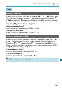 Страница 547