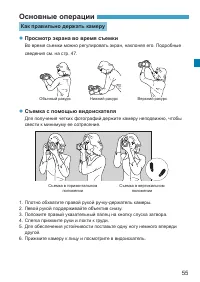 Страница 55